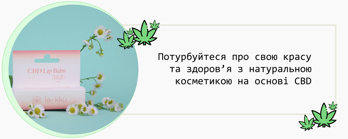 купити натуральну косметику