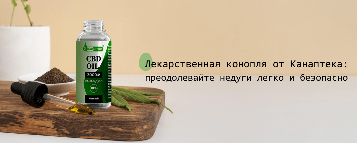 производитель медицинского каннабиса canapteka