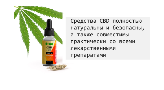 CBD Масло Для Уменьшения Боли: Советы Применения - КанАптека