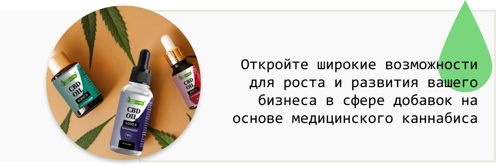 cbd продукты оптом