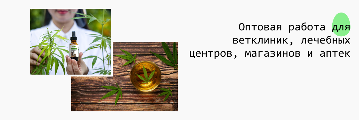 cbd купити в Україні оптом